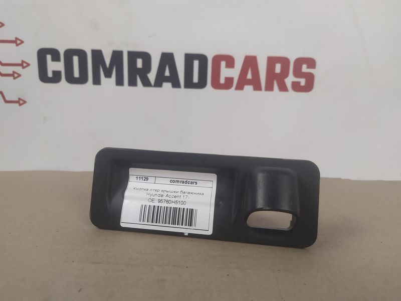 Кнопка открывания крышки багажника Hyundai Accent 17- 95760H5100 фото